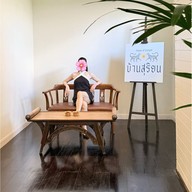 บ้านสุริยน