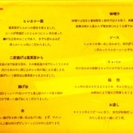 เมนู Horaiya