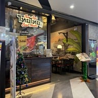 ไทยไทย MBK