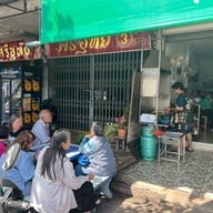 บะหมี่ชากังราว สาขาต้นโพธิ์