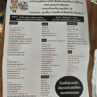เมนู ลุงเลื่อน ต้นตำหรับก๋วยเตี๋ยวไก่โบราณ ห้วยขวาง ต้นตำหรับ