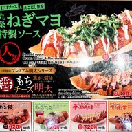 เมนู Gindaco Sapporo Susukino