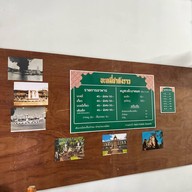 บะหมี่ชากังราว สาขาต้นโพธิ์