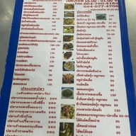 ข้าวต้ม ลอยฟ้า ซีฟู้ด ซอยร่มเกล้า44