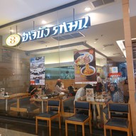 Hachiban Ramen เดอะมอลล์ โคราช