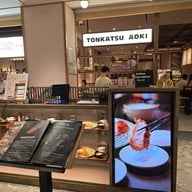 หน้าร้าน TONKATSU AOKI Centralworld