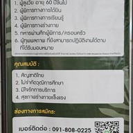 เมนู Café Amazon - SC4784 วัดระฆังโฆสิตารามวรมหาวิหาร