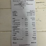 ข้าวต้มหัวปลาฝาแฝด ขุนกระทิง