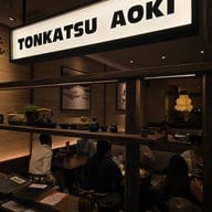 หน้าร้าน TONKATSU AOKI Centralworld
