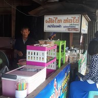 หน้าร้าน ผัดไทห่อไข่หน้าโรงพัก(เจ้าเก่า)