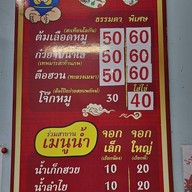 เจ๊จู ต้มเลือดหมู