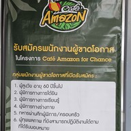 เมนู Café Amazon - SC4784 วัดระฆังโฆสิตารามวรมหาวิหาร