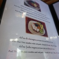 เมนู ผัดไทห่อไข่หน้าโรงพัก(เจ้าเก่า)