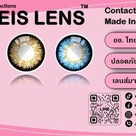 EYEIS LENS แฟชั่นไอส์แลนด์