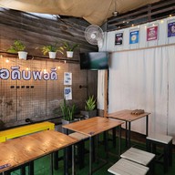 โรตีอินดี้ เดอะเกลอ