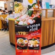 Pepper Lunch The Mall Bangkapi