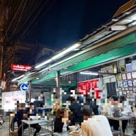 ก๋วยจั๊บเอกไพลิน ศรีนครินทร์