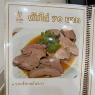 อาร์ทข้าวมันไก่จ๋า -