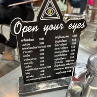 ก๋วยจั๊บเอกไพลิน ศรีนครินทร์