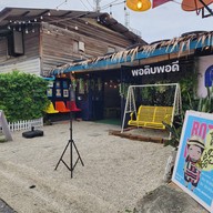 โรตีอินดี้ เดอะเกลอ