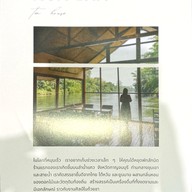 เมนู Hua Cha Tea House