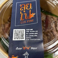 LUI FIRE สาทร
