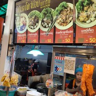 เย็นตาโฟ เจ้น้อย เยาวราช