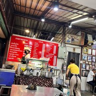 ก๋วยจั๊บเอกไพลิน ศรีนครินทร์