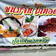 เกาะพงันแกงใต้ ถนน วัชรพล