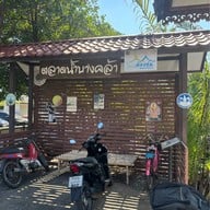 ตลาดน้ำบางคล้า