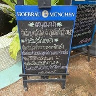 ครัววันสุข Kitchen Bar & Gallery 1