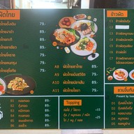 Soft Thai - ผัดไทยที่ถูกต้อง Don Mueang - มิตรมาร์เก็ต