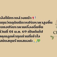 Cha no bell Matcha เกรดพรีเมียม - สามเสน
