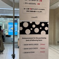 SNOW CHEESE Daimaru Sapporo