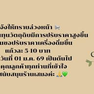 Cha no bell Matcha เกรดพรีเมียม - สามเสน