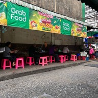 เจ๊ตุ๋ย ต้มเลือดหมู ซอยพหลโยธิน1