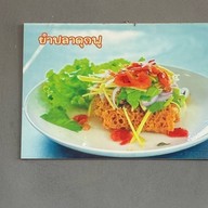 ชาวเขื่อน