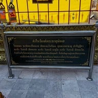 วัดพระธาตุช่อแฮพระอารามหลวง