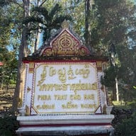 วัดพระธาตุช่อแฮพระอารามหลวง