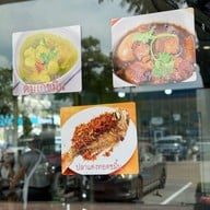 ร้านข้าวแกงปักษ์ใต้ ปั๊ม ปตท. กิ่งแก้ว