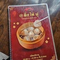 Ting Tai Fu พระราม 2