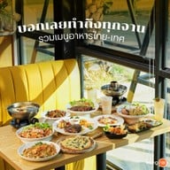 เมนูของร้าน Aura Cafe and The Gang