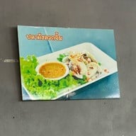 ชาวเขื่อน