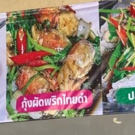 ชาวเขื่อน