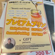 เมนู TEMAGOKORO