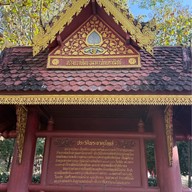 วัดพระธาตุช่อแฮพระอารามหลวง