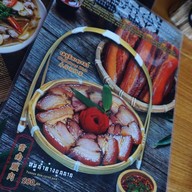 เมนู ลีไวน์รักไทย อาหารจีนยูนาน