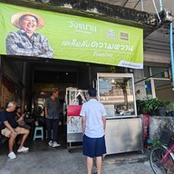 นพพรเป็ดย่าง