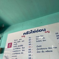 ครัวไซง่อน