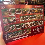 ลาบโต๊ะแดง บุรีรัมย์ บุรีรัมย์